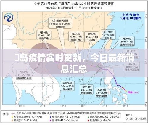 靑岛疫情实时更新，今日最新消息汇总