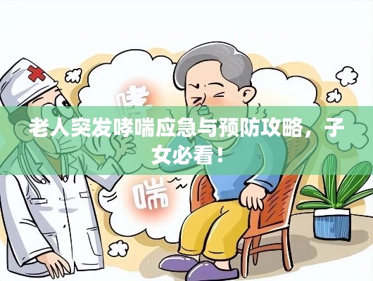 富贵骄人